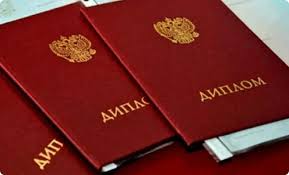 Купить диплом в Миассе недорого 7 Купить диплом в Миассе недорого 7