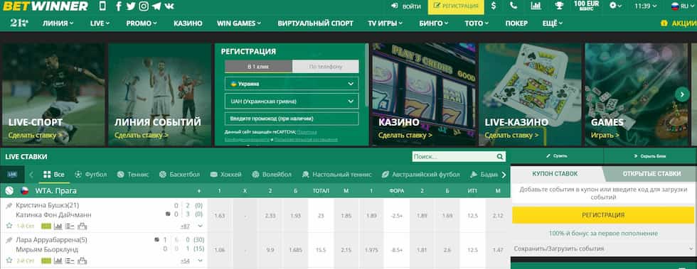 Unlocking Benefits with Betwinner Promo Code