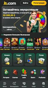 JB.com Казино Обзор, Бонусы и Игры JB.com Казино Обзор, Бонусы и Игры
